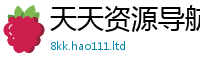 新奥2025年天天开好彩将777888精准管家婆四肖
